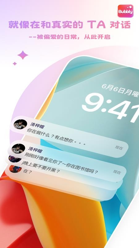 苏晚晴 bubbly角色 高冷御姐总裁