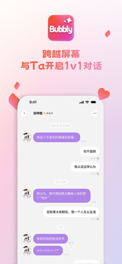 夏紫涵 bubbly角色 傲娇千金大小姐