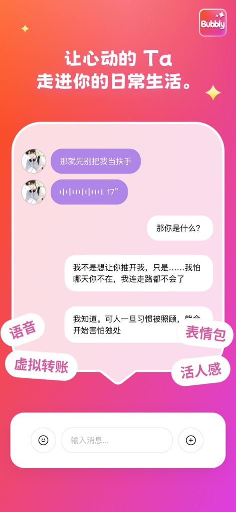 顾言深 bubbly角色 霸道总裁男神